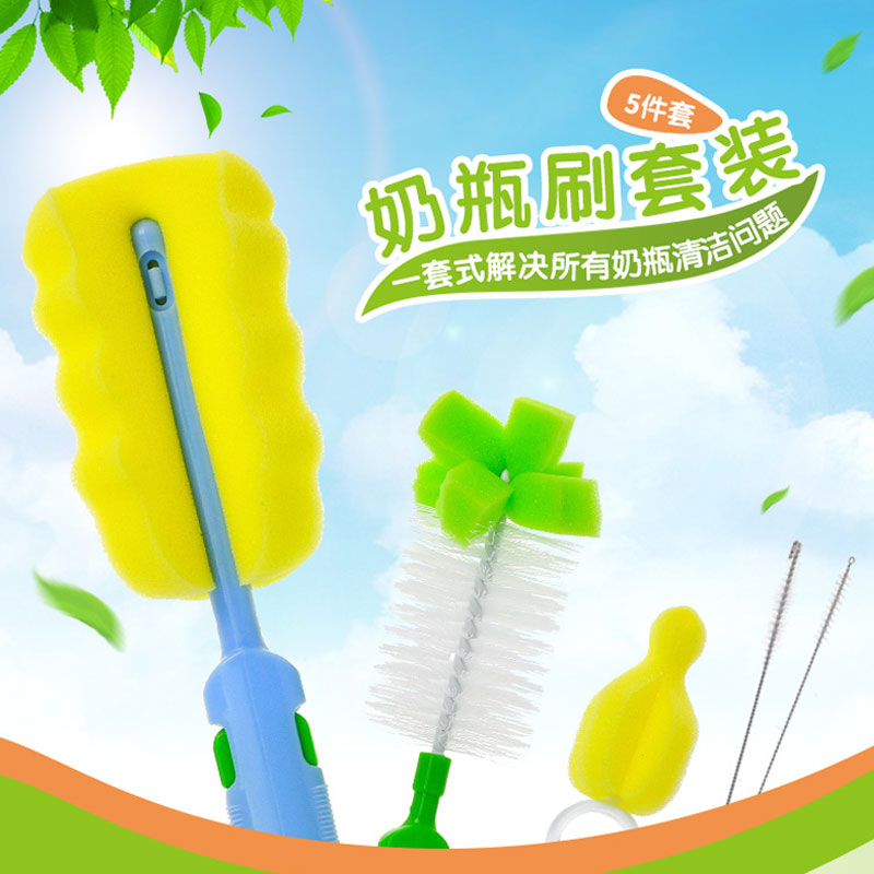 婴侍卫F101婴儿奶瓶刷 海绵刷奶嘴刷吸管刷 奶瓶奶嘴刷5件套装