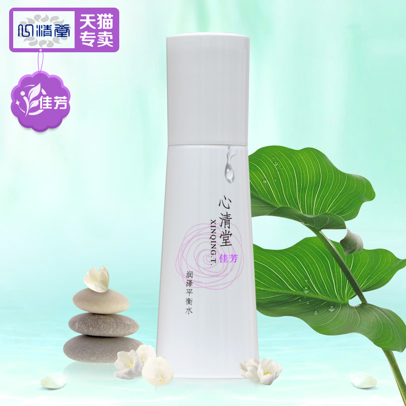 心清堂爽肤水正品 润泽平衡水120ML 软化角质 美白补水保湿抗氧化