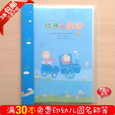 Children's growth File growth manual growth commemorative book growth Book (big class) kindergarten A4 loose-leaf can be inserted