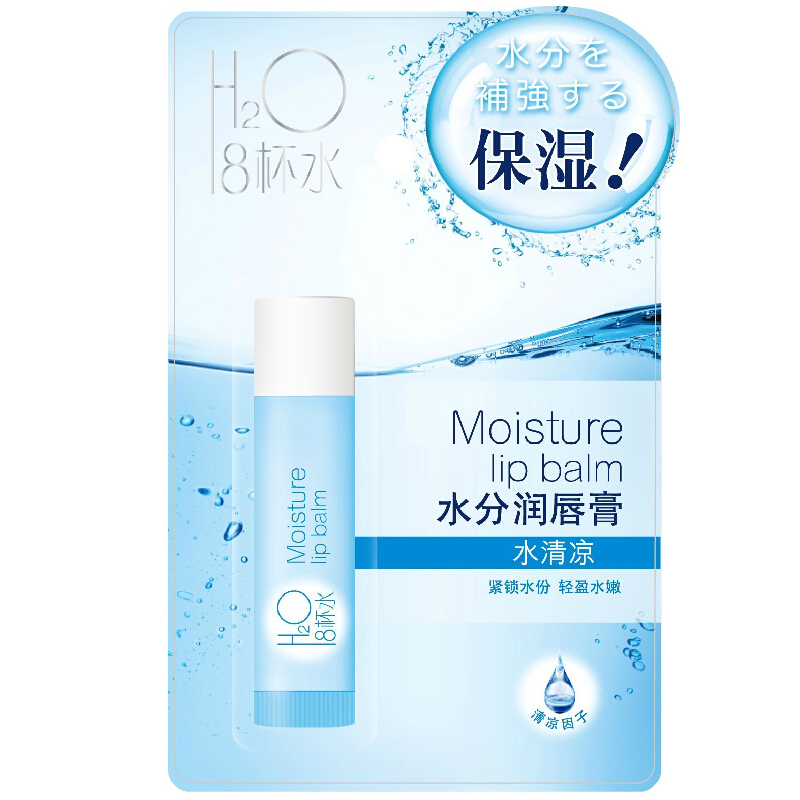 雅丽洁 8杯水水分润唇膏清凉滋润型 保湿滋润天然淡化唇纹 正品