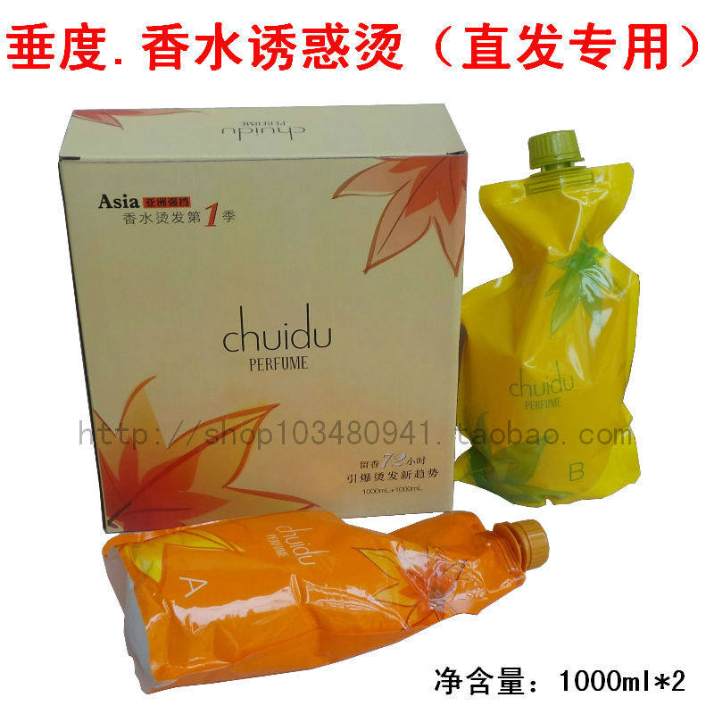 Perfume hot-iron straight hair plasters water a comb straight only as fragrant woman meme wholesale 12 boxes