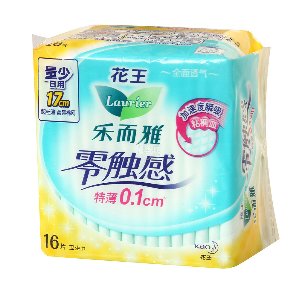 乐而雅 零触感特薄0.1cm量少日用卫生巾 17cm16片超丝薄 柔爽棉网