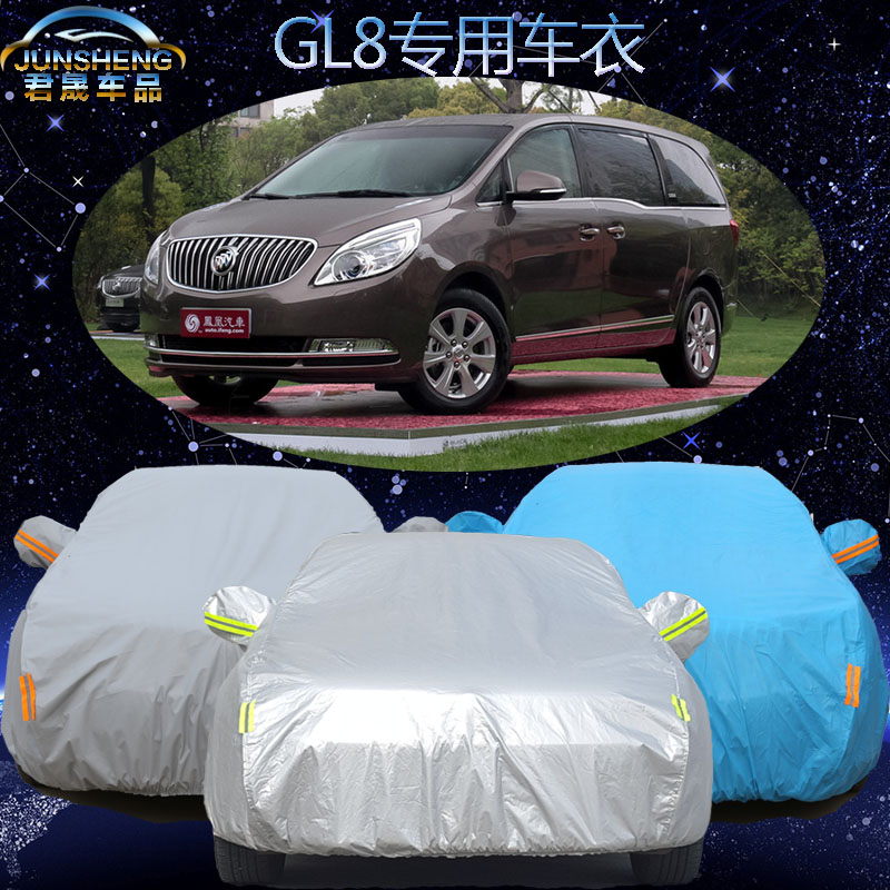 别克GL8车衣车罩老款新款商务7座专用防晒防雨加厚冬季防雪车套