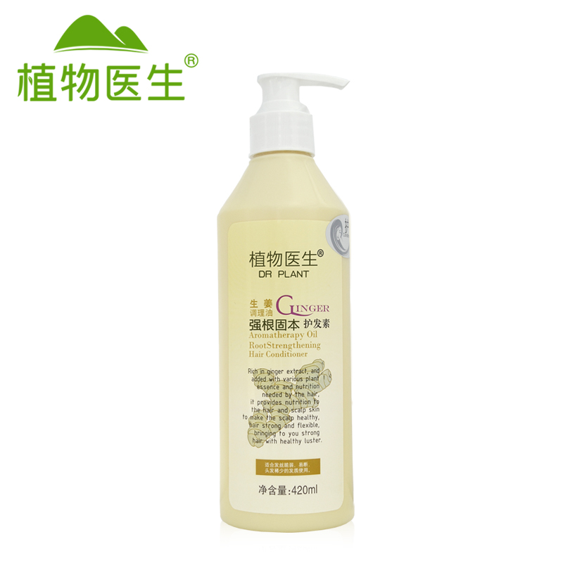 Dr.Plant植物医生生姜调理油强根固本护发素420ml 清爽控油滋润