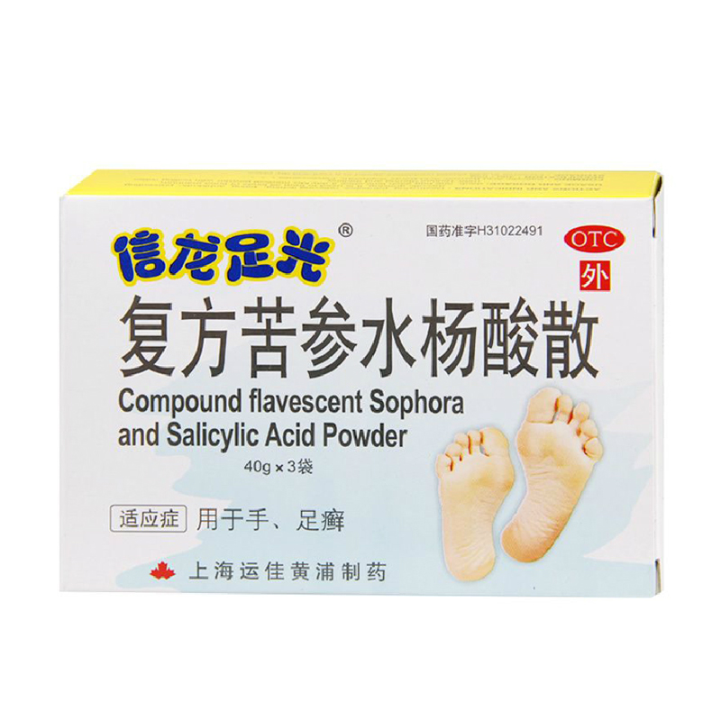 信龙足光 复方苦参水杨酸散 40g*3袋  手足癣汗脚足光粉脚气 脚臭