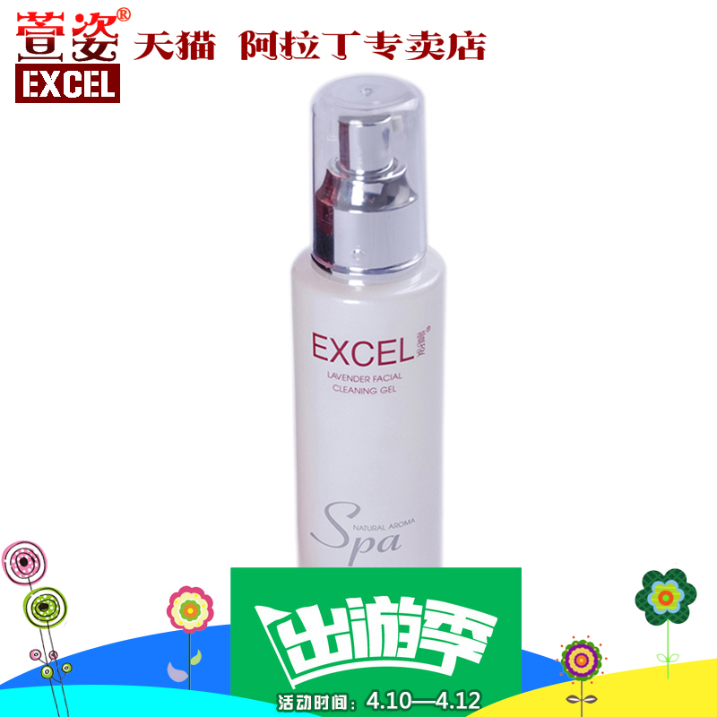 萱姿正品化妆品 SPB01萱姿 薰衣草洁面啫喱 100ml 阿拉丁专卖正品