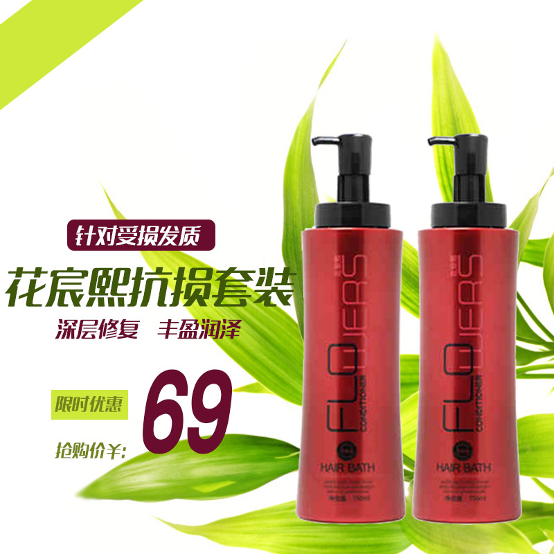 瑛派儿花宸熙液体黄金抗损修复洗发乳+秀发泡泡浴750ml洗发水