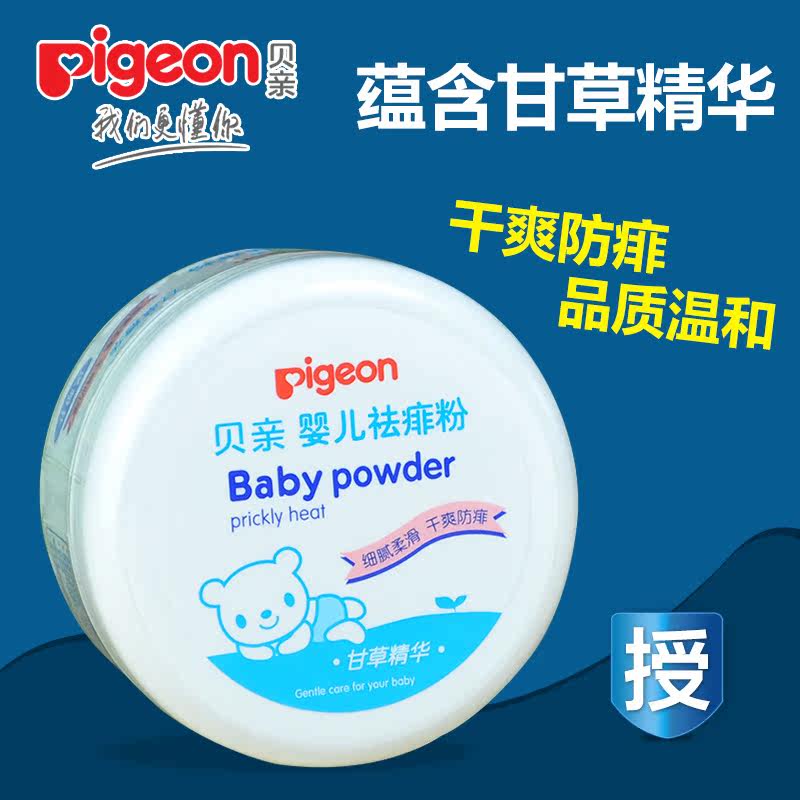 贝亲婴儿祛痱爽身粉 宝宝痱子粉120g（带粉扑）HA09 去痱止痒