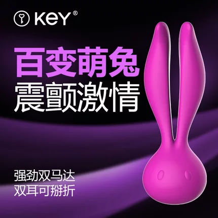 KEY爱丽丝拉比兔女性自慰器跳蛋G点女用震动棒按摩棒情趣用品wd