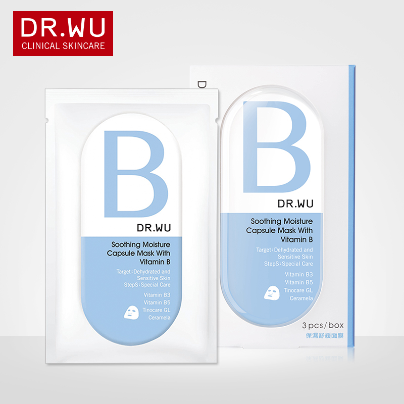 DR．WU/达尔肤补水保湿舒缓面膜 字母B胶囊面膜