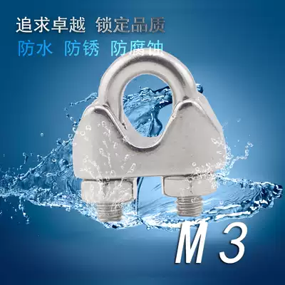 Yuansheng stainless steel 304 stainless steel wire rope chuck U-chuck Chuck M3