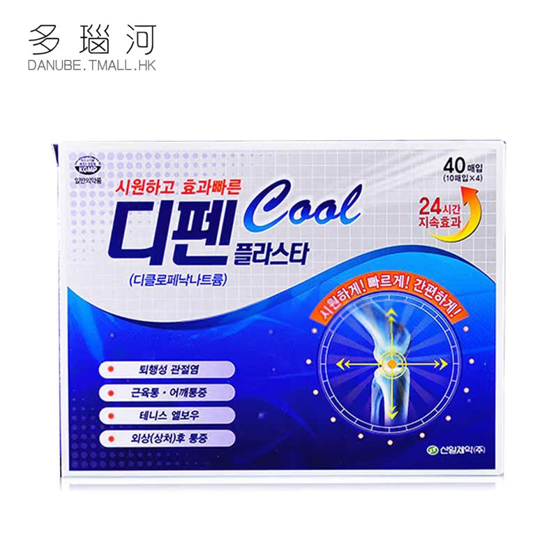 韩国直邮 SINIL PHARM疲劳贴缓解不适  上班族 必备 肩颈疲劳1盒