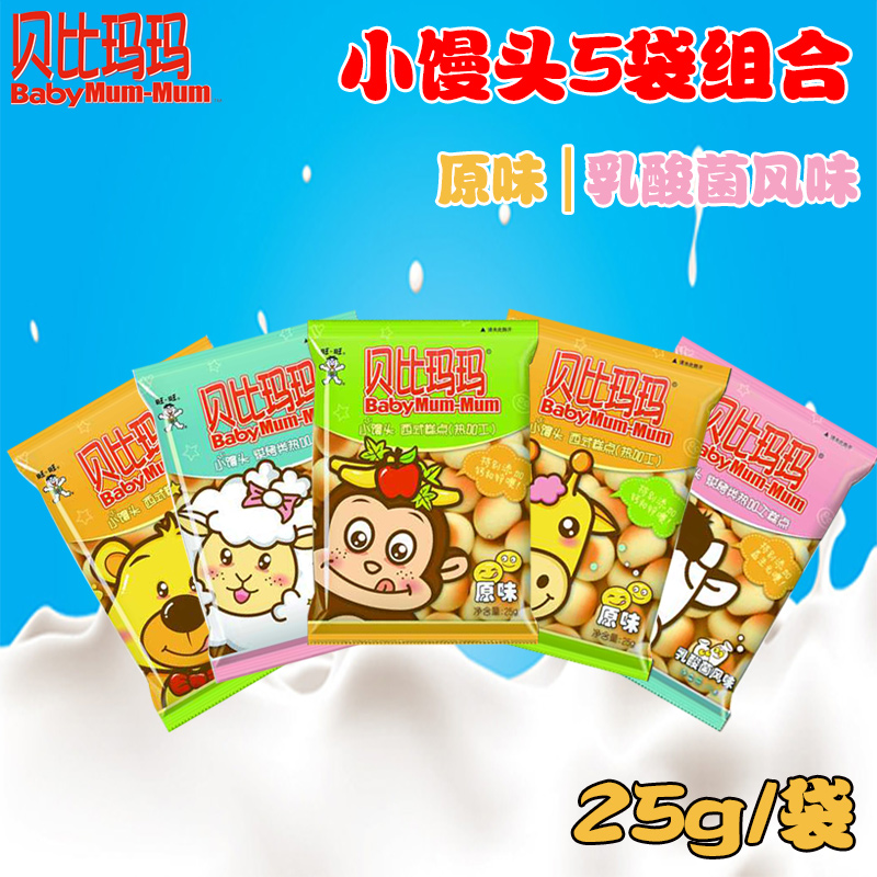 贝比玛玛 婴儿小馒头 磨牙奶豆饼干 宝宝辅食零食 小袋装*5袋