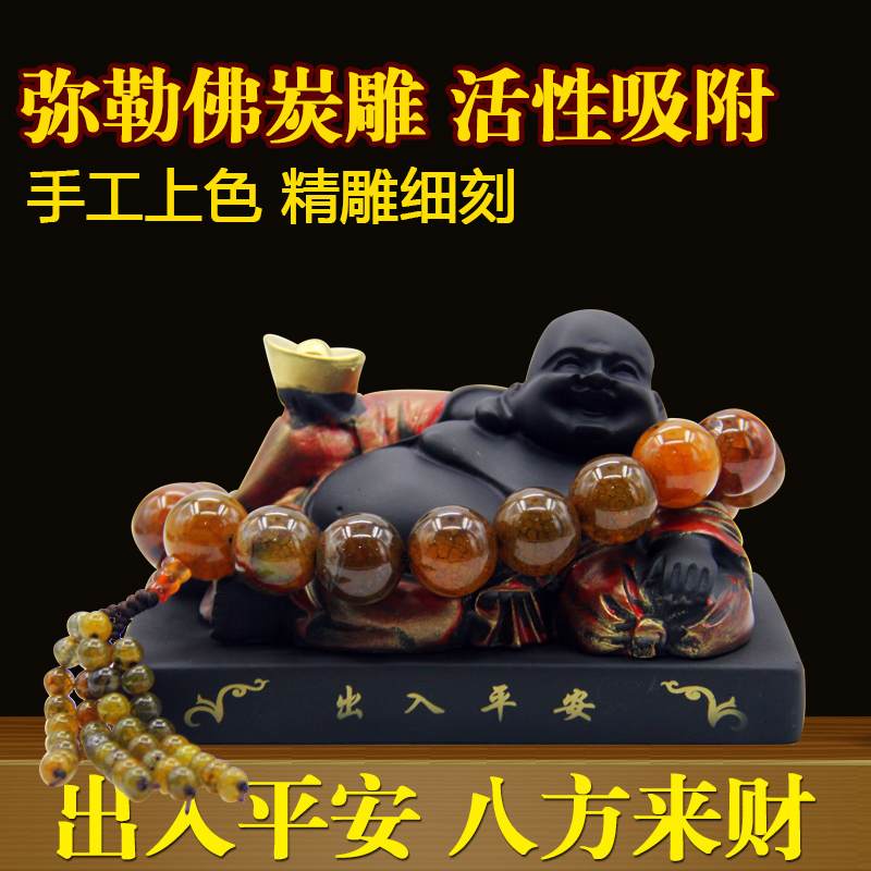 活性炭雕汽车摆件弥勒佛像创意保平安小汽车内装饰用品轿车载饰品