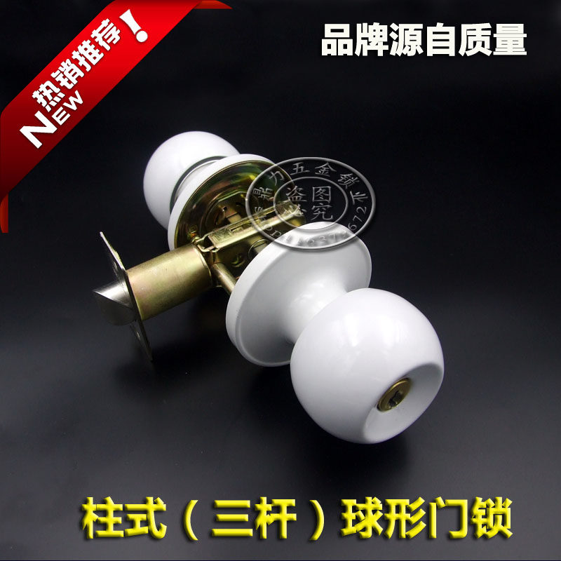 Special white spherical lock three-bar ball lock plastic steel door lock room door lock three-bar column door lock