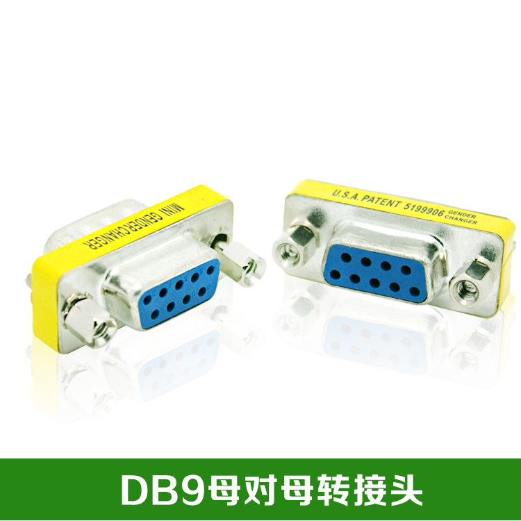 9-pin serial port adapter hole pair-hole nine-needle mother to female serial port extension head DB9pin RS232f connection