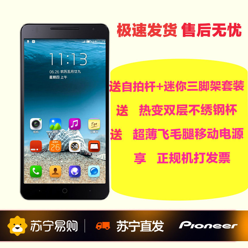 【送价值300元礼品】Pioneer/先锋K88L移动联通双4G安卓智能手机