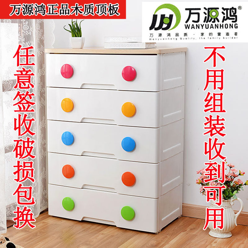 Wan Source Hon Drawer Type Containing Cabinet Containing Cabinet Finishing Cabinet Case Plastic Color Cabinet Children Wardrobe 5 Five Bucket Cabinets