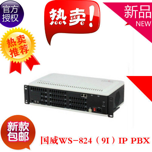 Guowei Senna rackmount IP switch WS824 (9I)host 10 external line 40 extension 10 in 40 out