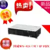 Guowei Senna rackmount IP switch WS824 (9I)host 10 external line 72 extension 10 in 72 out
