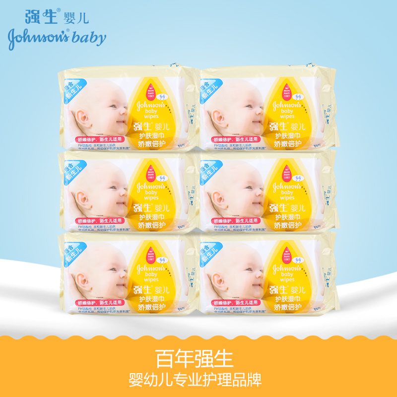 强生婴儿娇嫩倍护湿巾80片*6  宝宝护肤湿纸巾无香正品