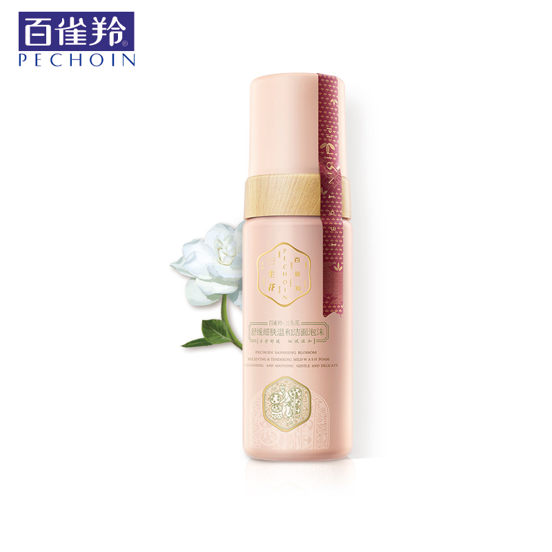 包邮 百雀羚 三生花舒缓细肤温和洁面泡沫150ml 深层清洁舒缓肌肤