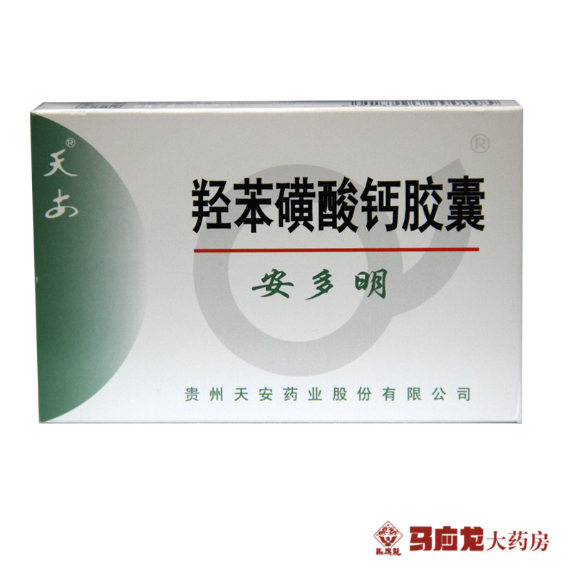 天安 安多明 羟苯磺酸钙胶囊 0.25g*24粒/盒