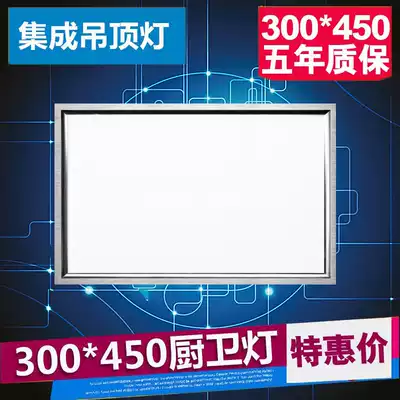 LED ceiling light 300*450 integrated ceiling light 30*45 flat panel light recessed kitchen LED light
