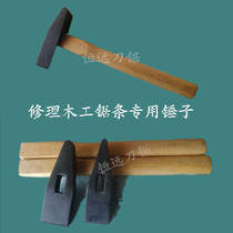 Cross hammer square top hammer special hammer for saw blade repair stainless steel forging hammer woodworking band saw blade