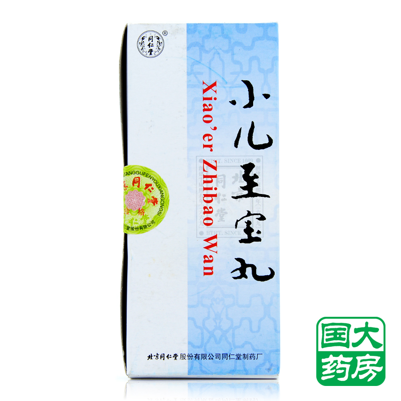 同仁堂 小儿至宝丸 1.5g*10丸/盒