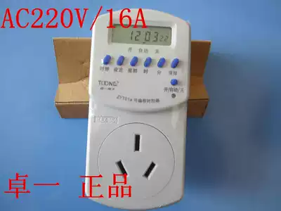 Shanghai Zhuoi time control switch ZYT01-16A timing socket plug-in household timer air conditioner