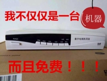 Qingguang Wireless Group DVB Digital TV set-top box Free to watch Mobile TV Shandong 28 channels