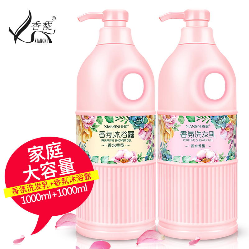 香馜COCO香水香型洗发水1L+沐浴露1L 持久留香洗沐套装正品男女