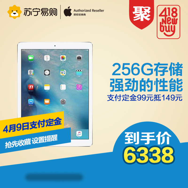 Apple iPad Pro 9.7英寸 256G WLAN版 玫瑰金 金色 银色 深空灰