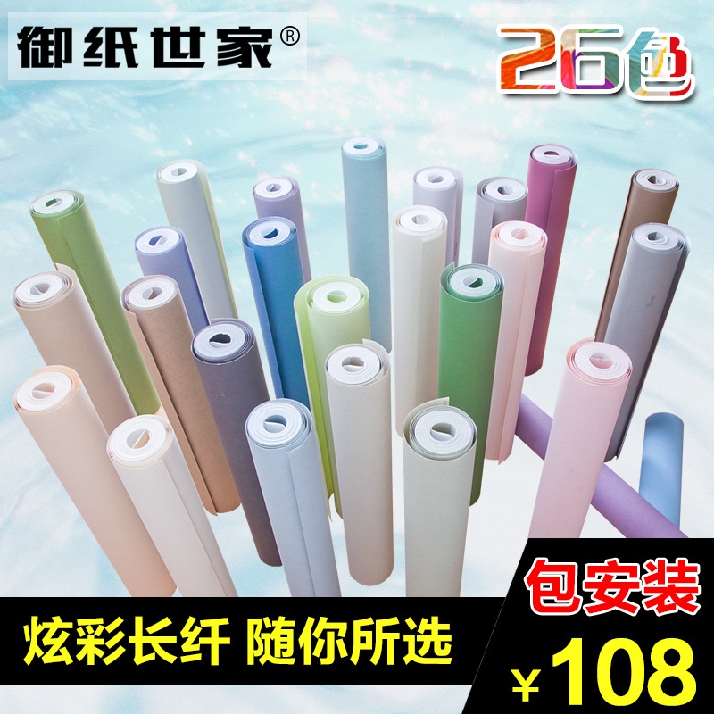 ��ֽ�����ִ���Լ��ɫ��ɫǽֽYZ_0504-1-1