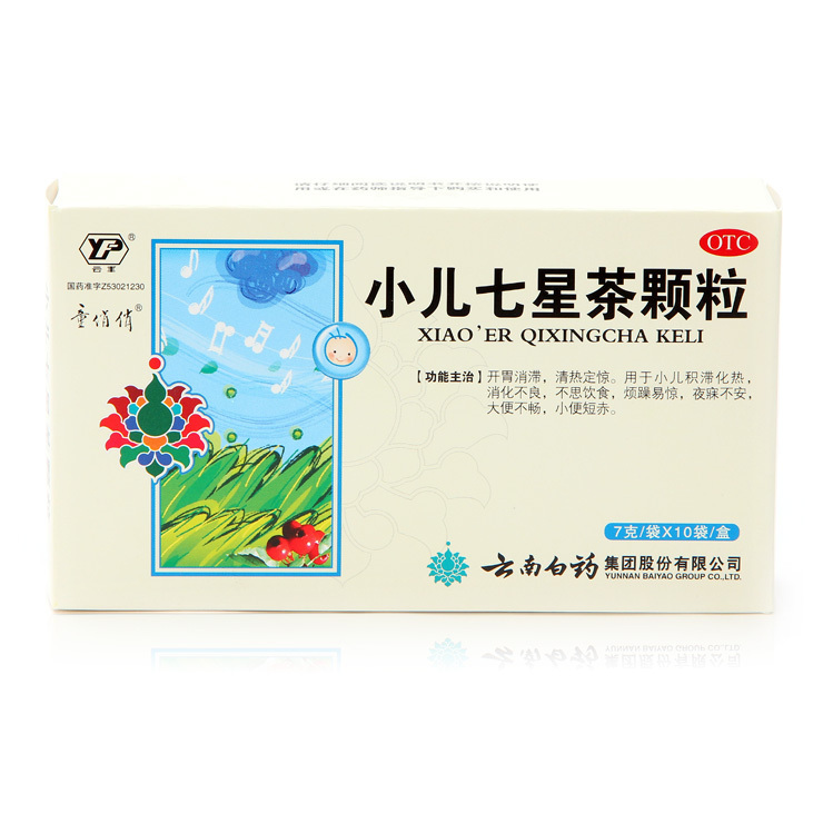 【2盒19.8元 包邮】童俏俏 小儿七星茶颗粒 7g*10袋/盒