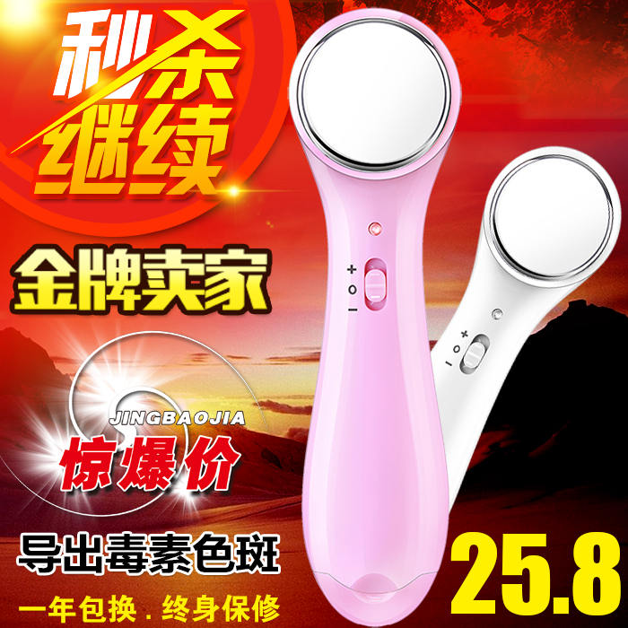 超声波美容仪器家用导入仪导出器祛皱祛斑脸部按摩