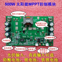 Contrôleur solaire MPPT 500W LT8490 8491 contrôle intelligent à puce unique charge de batterie