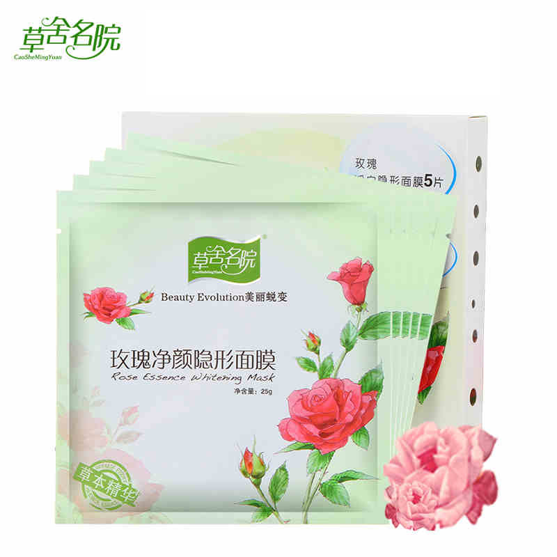 草舍名院玫瑰面膜贴5片护肤套装 美白补水保湿白皙隐形春夏正品