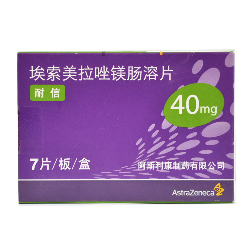 AstraZeneca/阿斯利康 耐信 埃索美拉唑镁肠溶片 40mg*7片/盒