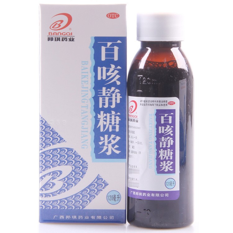 邦琪 百咳静糖浆 120ml 清热化痰平喘止咳感冒及支气管炎咳嗽