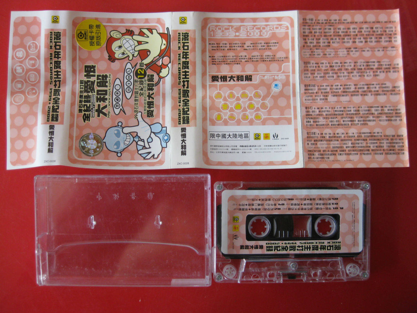 (Original genuine tape) Full record of love-hate reconciliation 99 Rolling Stones duet Su Huilun Zhang Zhenyue etc.