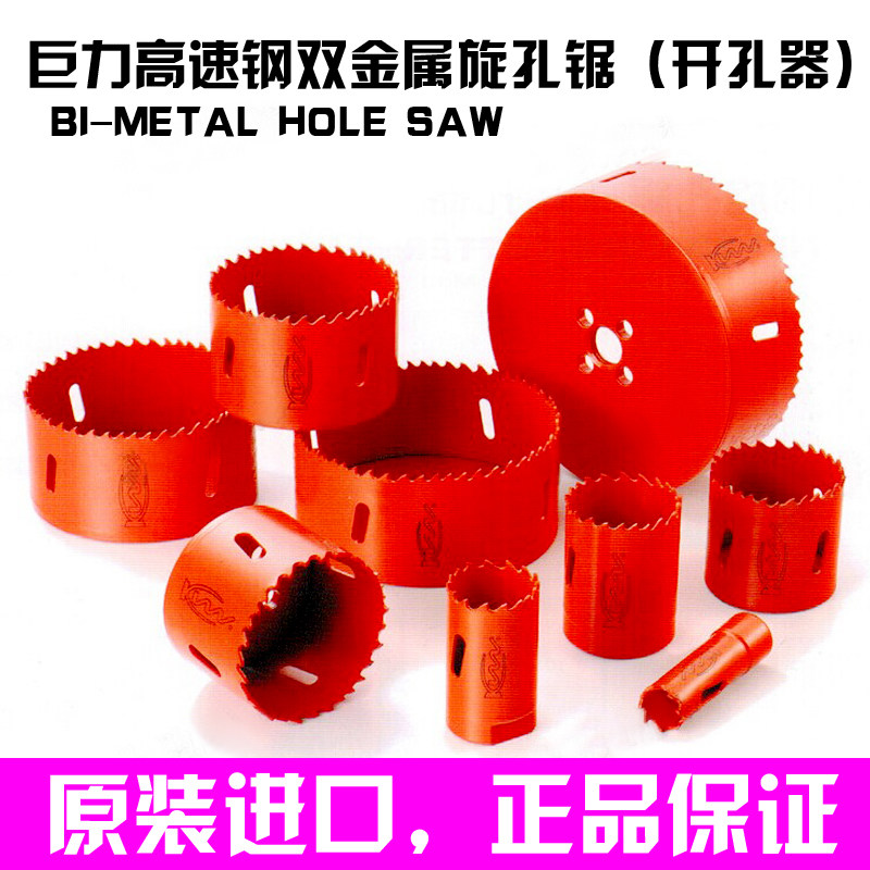 Taiwan Import High Speed Net Twin Metal Drillers 14-40mm Iron Steel Sheet Round Champ Hole Saw Industrial Grade