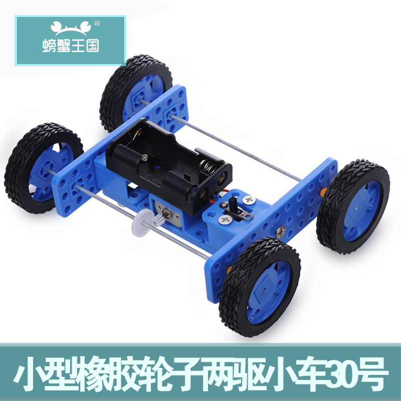 DIY technology production assembly combination toy car small rubber wheel two-wheel drive off-road vehicle assembly material package