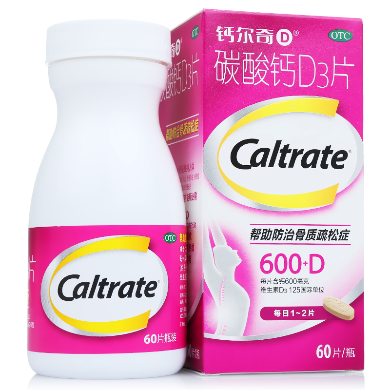 【包邮】惠氏钙尔奇  碳酸钙D3片 60片