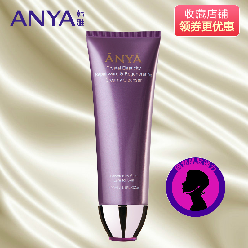 韩雅专柜正品晶润弹力修护洗颜霜120ml抗皱洗面奶女收缩毛孔韩国