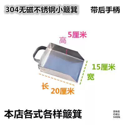 304 non-magnetic stainless steel dustpan with rear handle