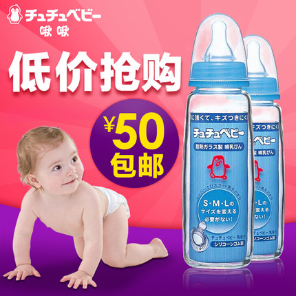 日本进口啾啾标准口径耐热玻璃奶瓶宝宝喝水婴儿用品240ml包邮