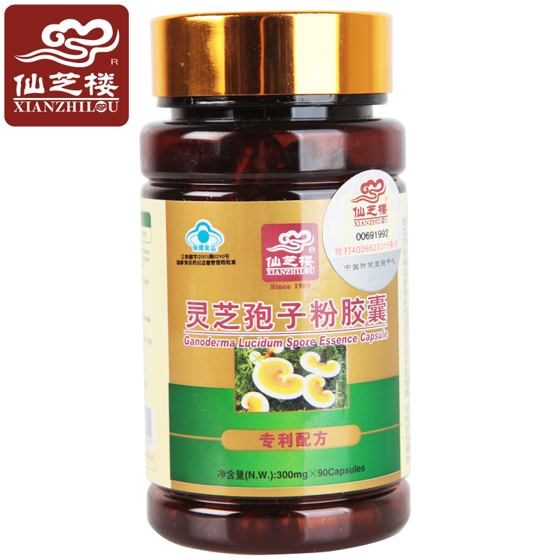 仙芝楼牌灵芝孢子粉胶囊 0.3g/粒*90粒*4瓶