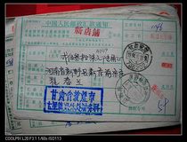Remittance slip with waist frame stamp AD49 Gansu Dunhuang·736202 Xinye·Xindian postal savings stamp